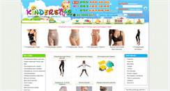 Desktop Screenshot of kinderstar.com.ua