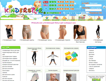 Tablet Screenshot of kinderstar.com.ua